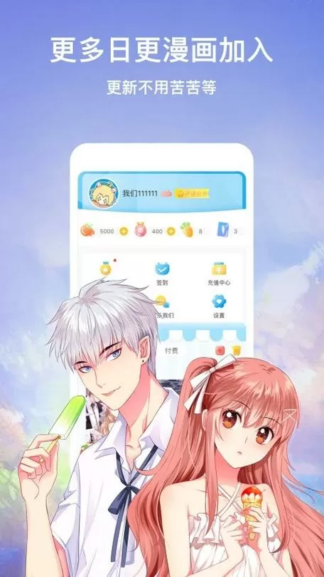 漫画台破解版官网缩略图