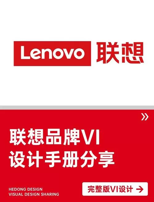 联想V2000