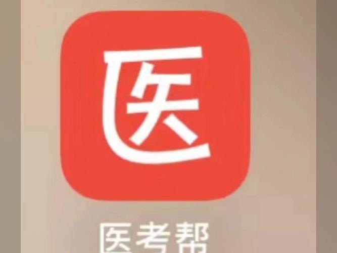 医考帮怎么搜题缩略图