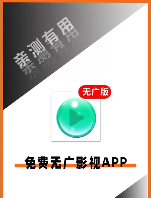 无广告的影视软件哪个最好
