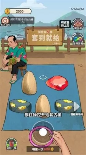 穷人逆袭记破解版游戏免广告