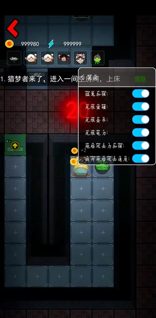 鬼宿舍FF内置菜单MOD免广告缩略图