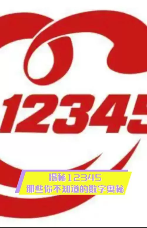 旧版12345解梦大全查询官网图标