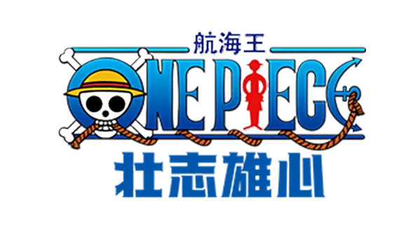 航海游戏单机