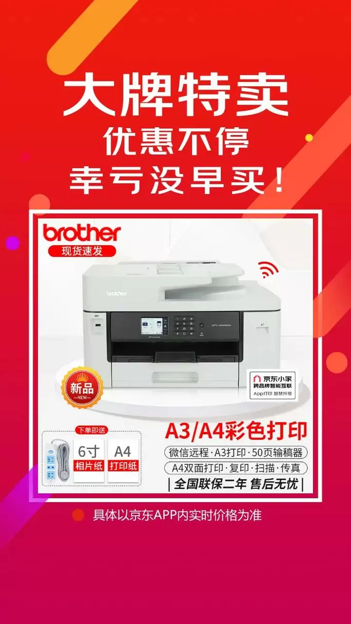 兄弟打印机 如何游戏截图