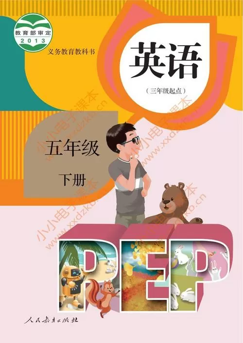 人教版五年级英语下册电子书缩略图