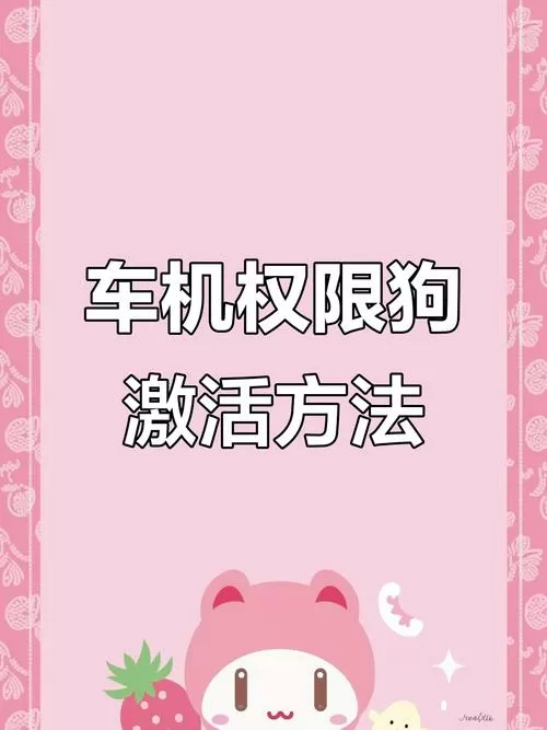 权限狗激活最简单三个步骤图标