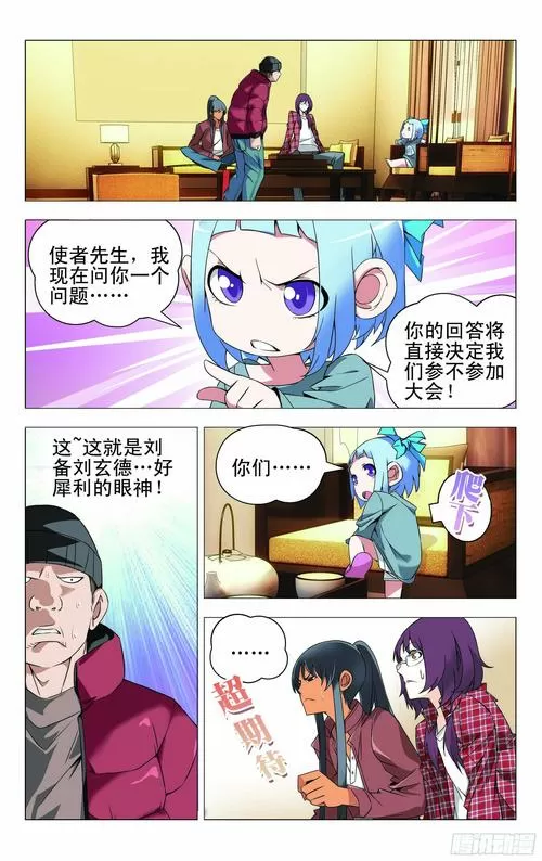 吾爱漫画(下拉式)漫画星球缩略图
