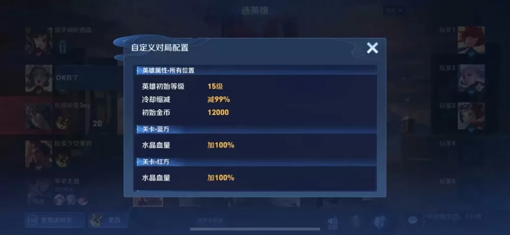 王者荣耀创建房间是什么意思
