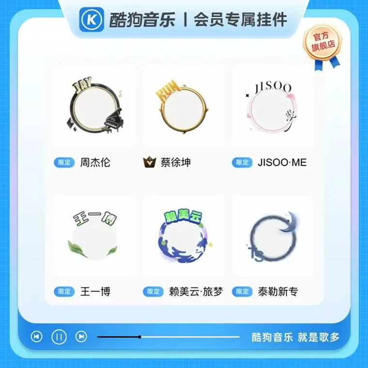 酷狗会员兑换码大全游戏截图