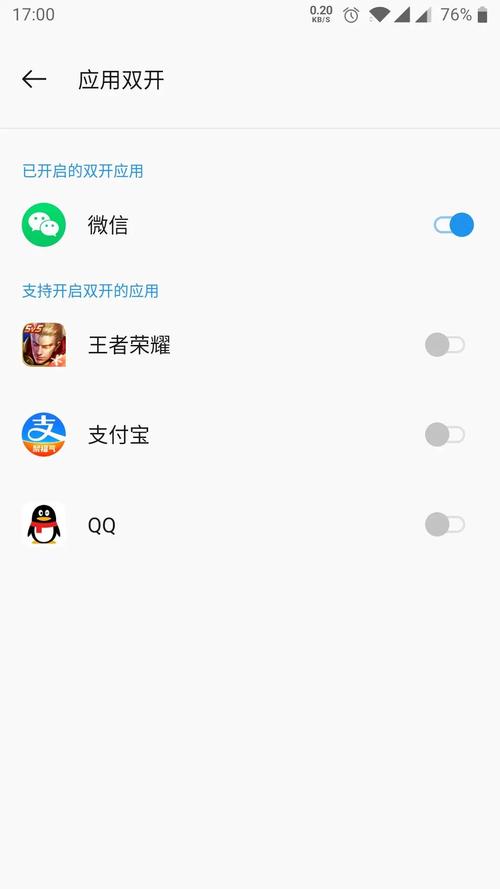 微信分身另一个微信不能登录图标