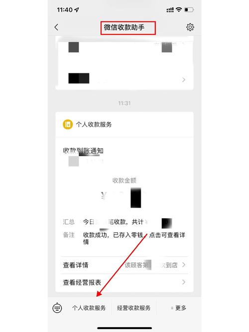 公众号钱怎么提现
