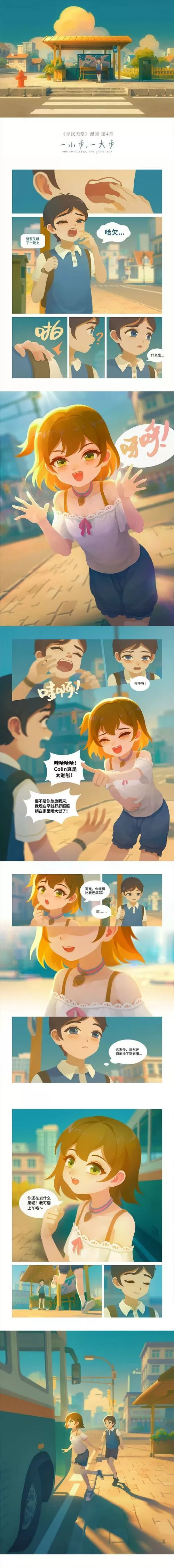 天堂漫画免费版下载37uu游戏截图
