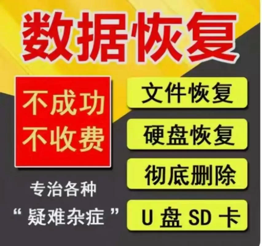 闪迪tf卡修复图标