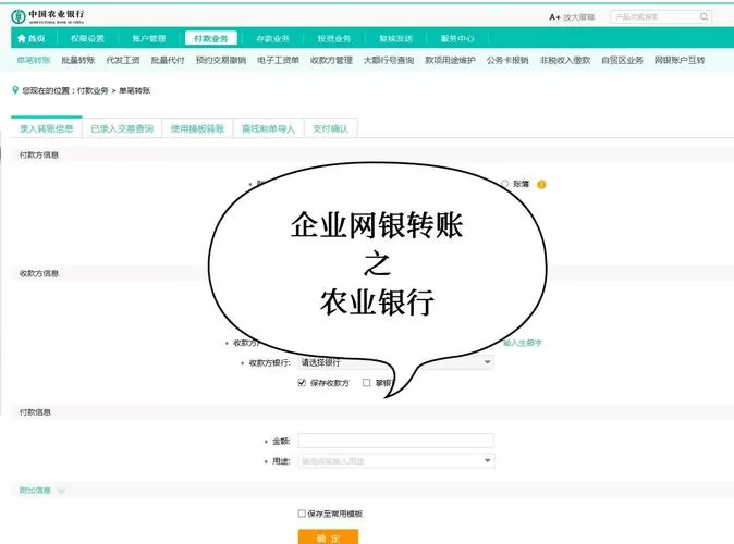 农村商业银行企业网银怎么安装缩略图