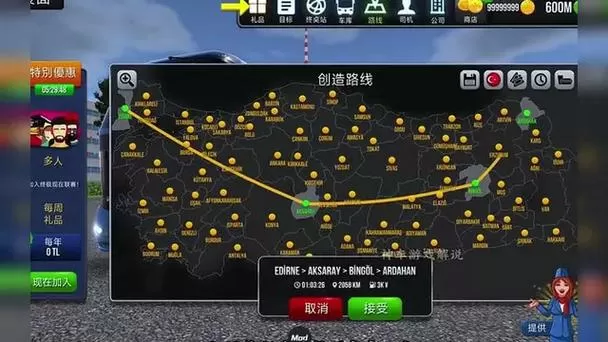 巴士模拟器中国地图缩略图