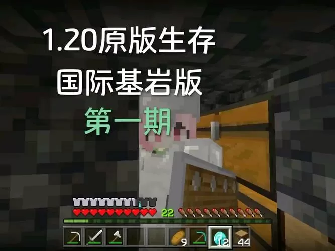 我的世界基岩版下载1.20.1缩略图
