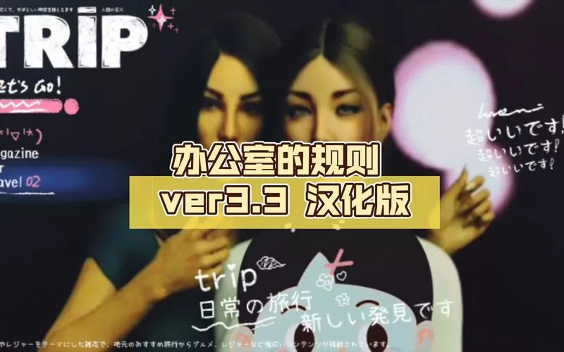 办公室x规则安卓缩略图