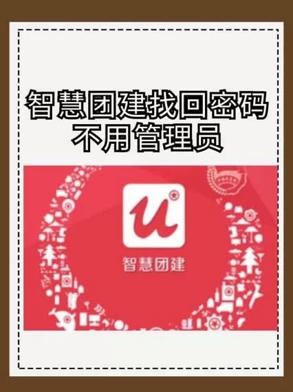 湖南智慧团建系统登录入口缩略图