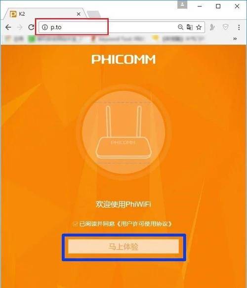 斐讯pto手机登录入口图标