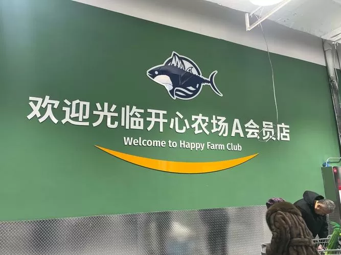 com2us开心农场下载