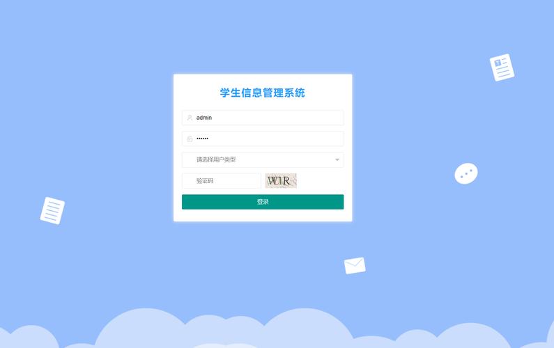 学生端怎么登录