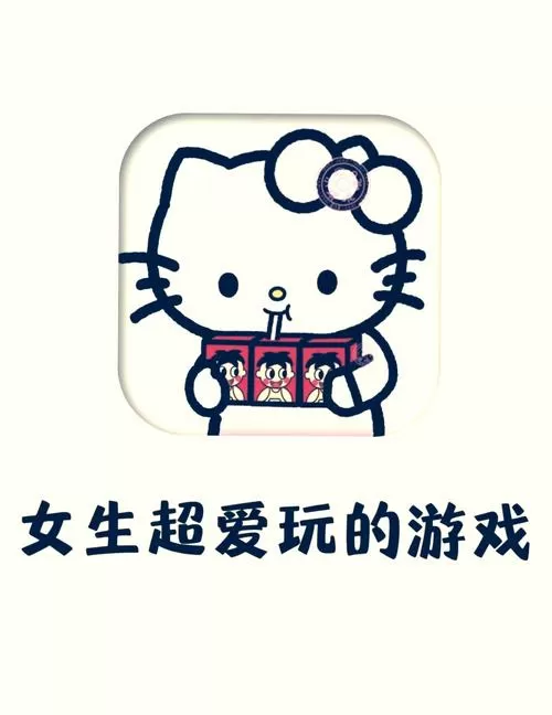 女孩触摸模拟器下载缩略图