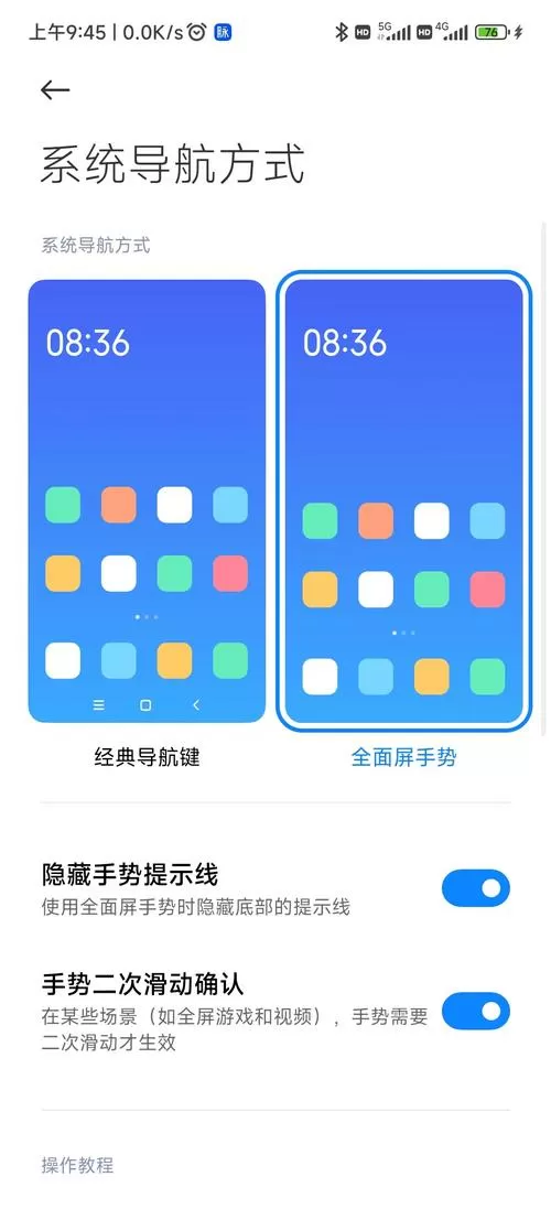 vivo设置左右滑动返回缩略图