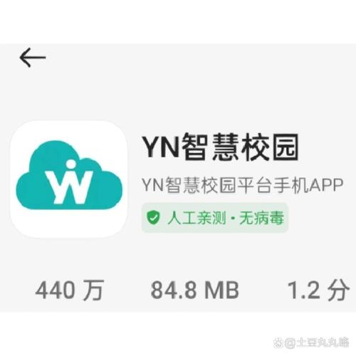 yn智慧校园怎么请假缩略图