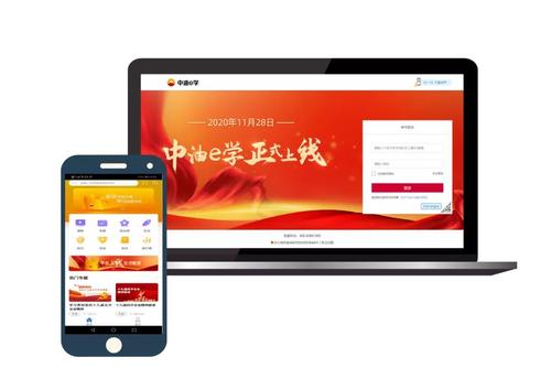 中油e学网页版登录游戏截图