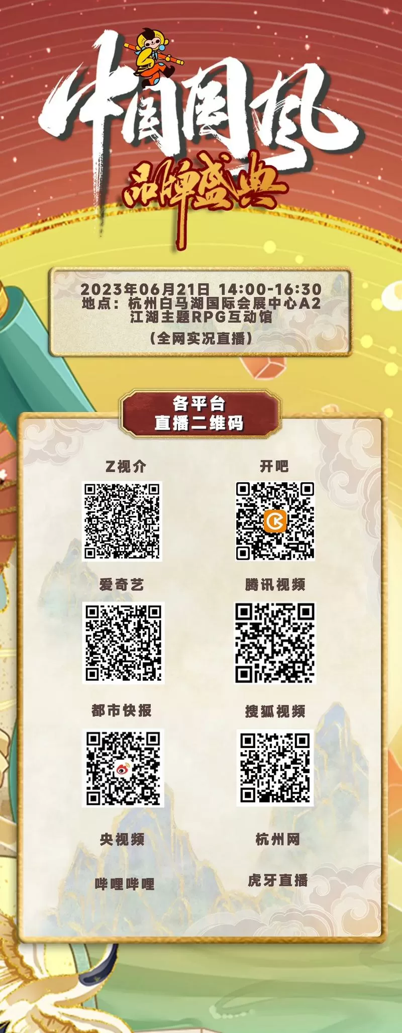 疯播直播ios二维码缩略图