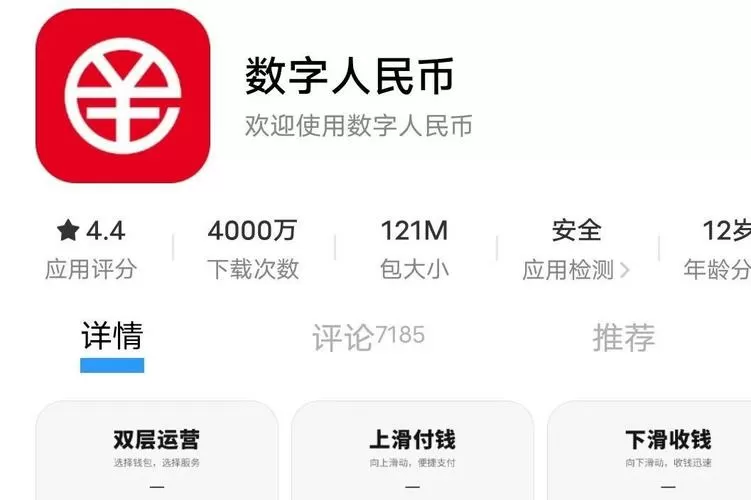 数字人民币怎么取消绑定的银行卡