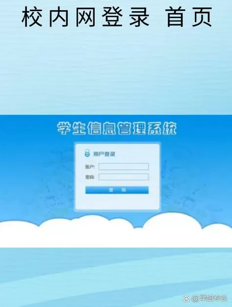 安阳工学院教务管理系统登录入口