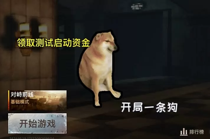 修狗地铁逃生内置菜单下载游戏截图