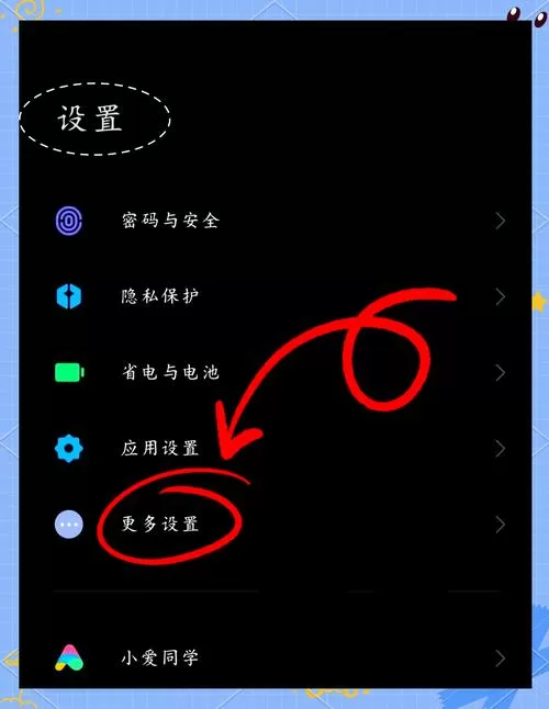 红米手机外置存储卡怎么设置缩略图