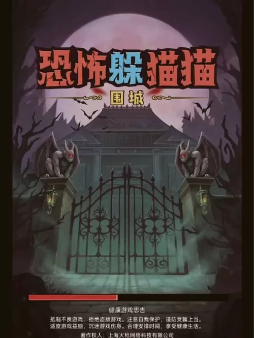 躲猫猫围城免广告内置菜单更新图标