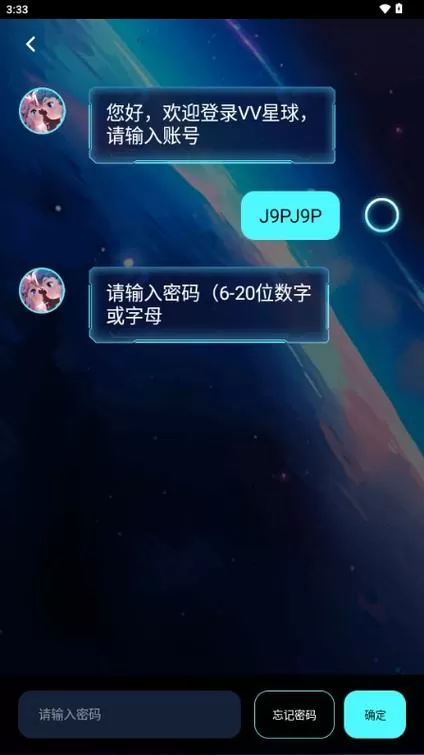vv星球软件是干嘛的缩略图