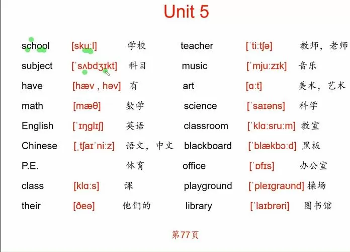 四年级上册第五单元英语单词缩略图