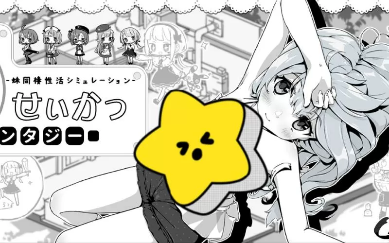 妹居生活2安卓汉化版缩略图
