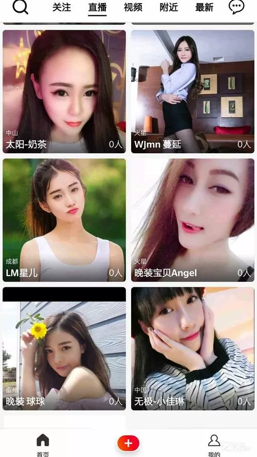 大小姐盒子直播破解版游戏截图