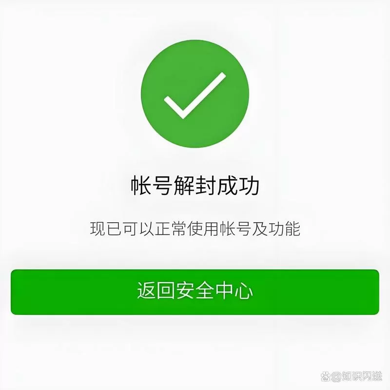 解封软件游戏截图