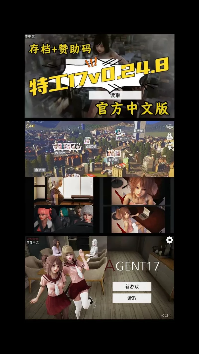 特工17汉化安卓破解版图标