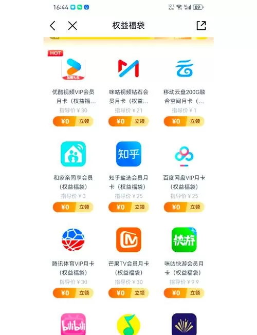 办会员全国可约app靠谱吗