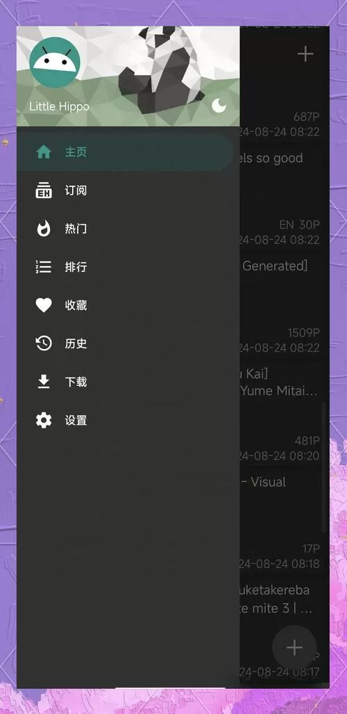 e站1.9.9.17最新版本缩略图