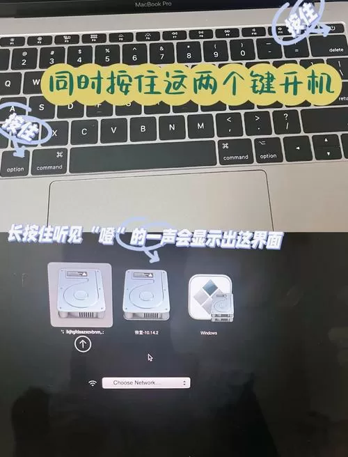 双系统苹果电脑怎么切换到苹果系统缩略图