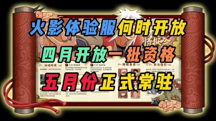 火影忍者体验服官方网站图标