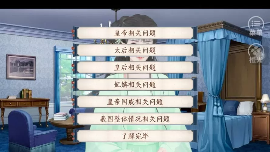 橙光游戏少女成长手札破解版金手指2021缩略图