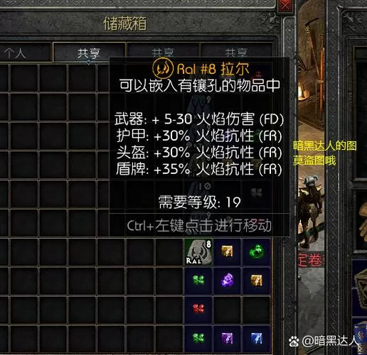 暗黑2重制版怎么本地双人玩