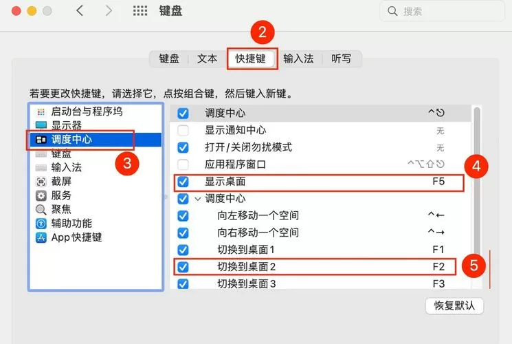 电脑怎样返回桌面快捷键缩略图