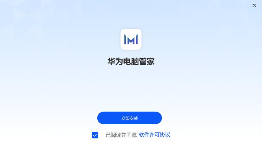 华为电脑管家官方版下载图标